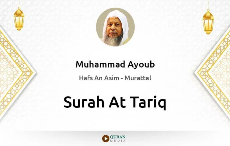 Surah At-Tariq MP3 Muhammad Ayoub