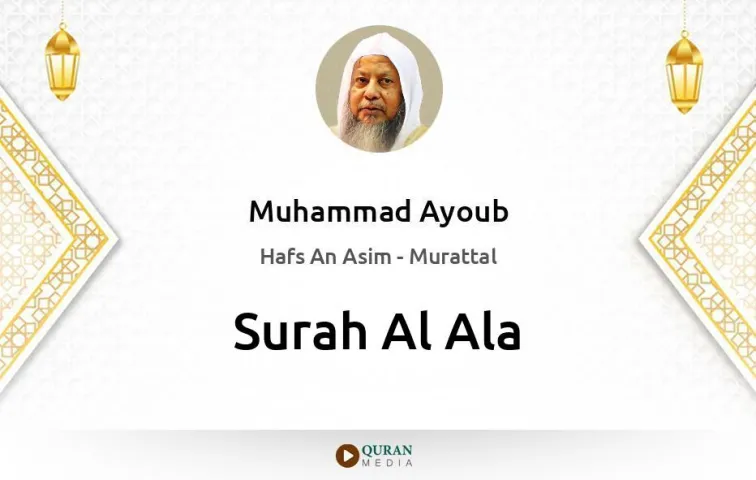 Surah Al-Ala MP3 Muhammad Ayoub