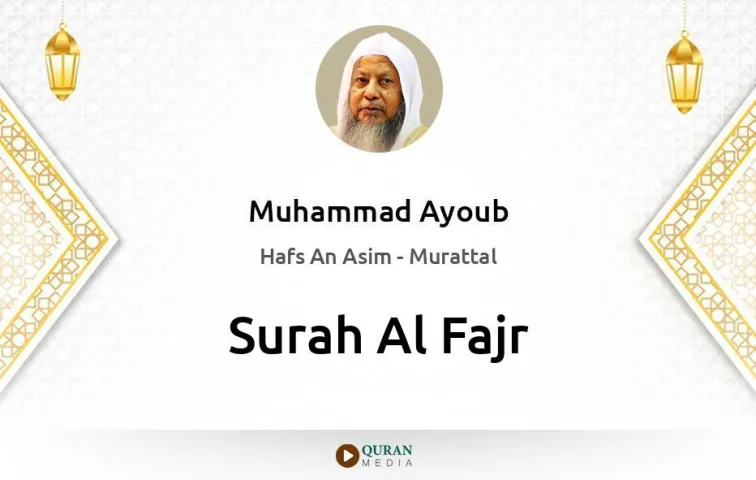 Surah Al-Fajr MP3 Muhammad Ayoub