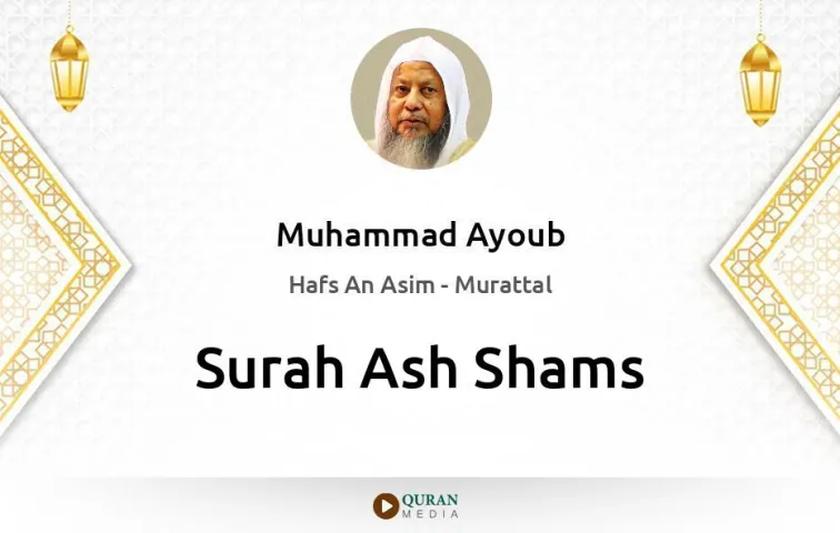 Surah Ash-Shams MP3 Muhammad Ayoub