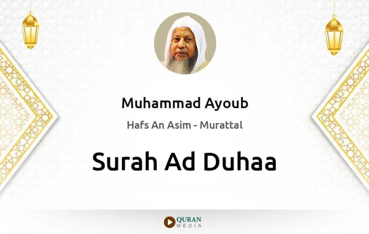 Surah Ad-Duhaa MP3 Muhammad Ayoub