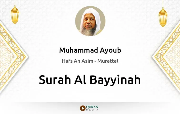 Surah Al-Bayyinah MP3 Muhammad Ayoub