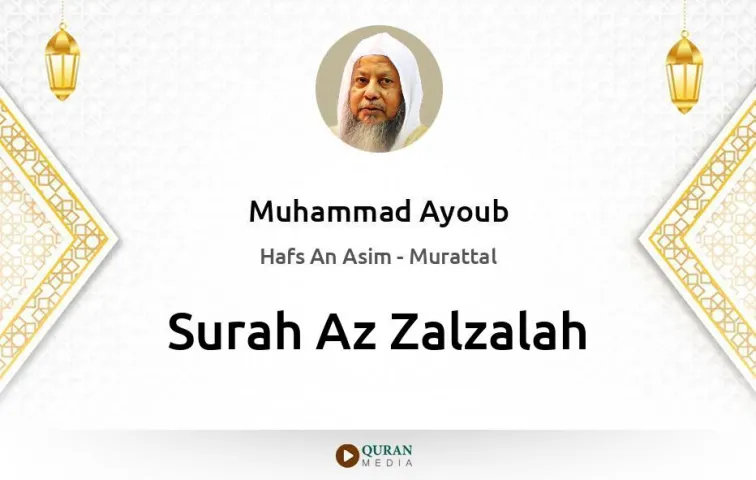 Surah Az-Zalzalah MP3 Muhammad Ayoub