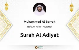 Surah Al-Adiyat by Muhammed Al Barrak download & Listen