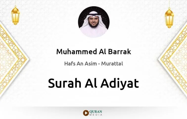 Surah Al-Adiyat MP3 Muhammed Al Barrak