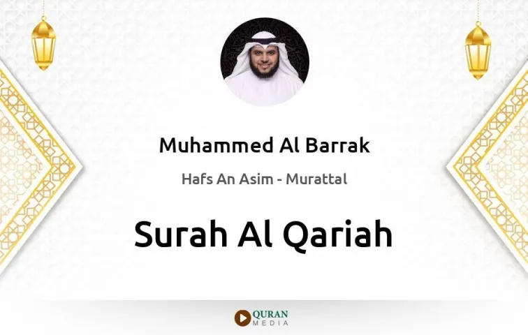 Surah Al-Qariah MP3 Muhammed Al Barrak