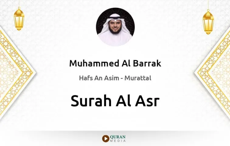 Surah Al-Asr MP3 Muhammed Al Barrak