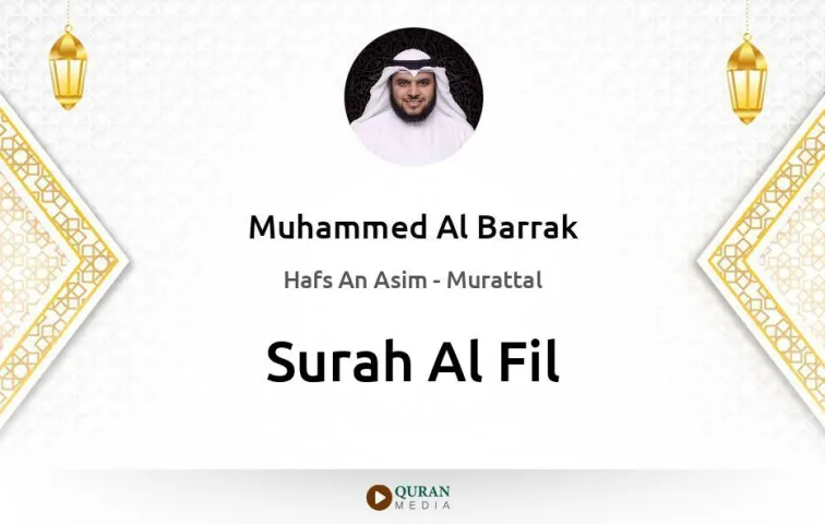 Surah Al-Fil MP3 Muhammed Al Barrak