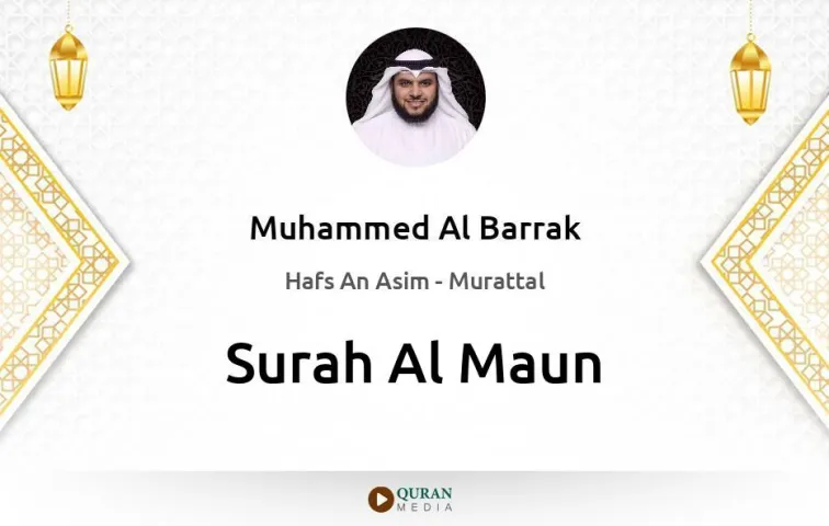 Surah Al-Maun MP3 Muhammed Al Barrak