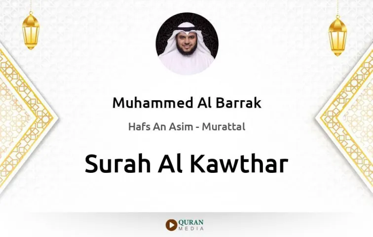 Surah Al-Kawthar MP3 Muhammed Al Barrak