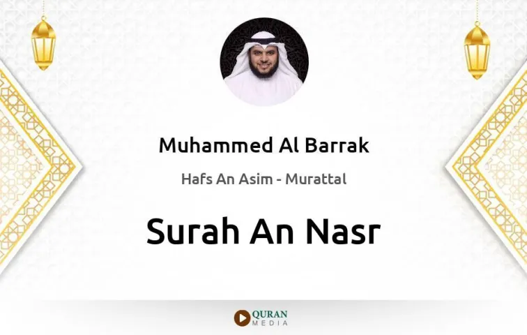 Surah An-Nasr MP3 Muhammed Al Barrak