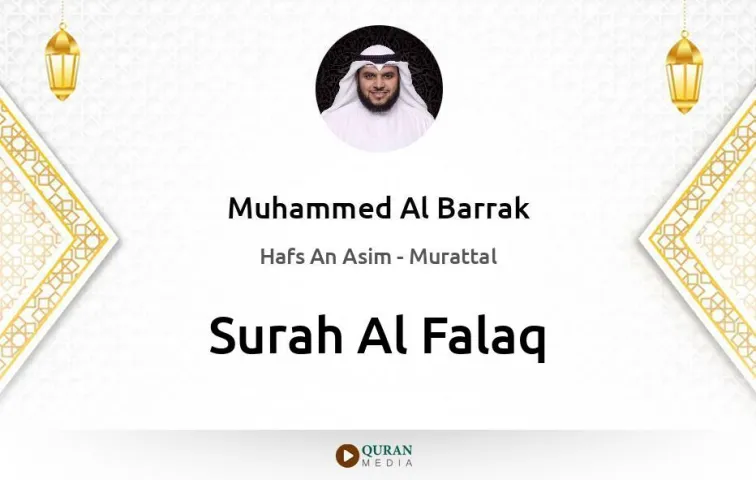 Surah Al-Falaq MP3 Muhammed Al Barrak