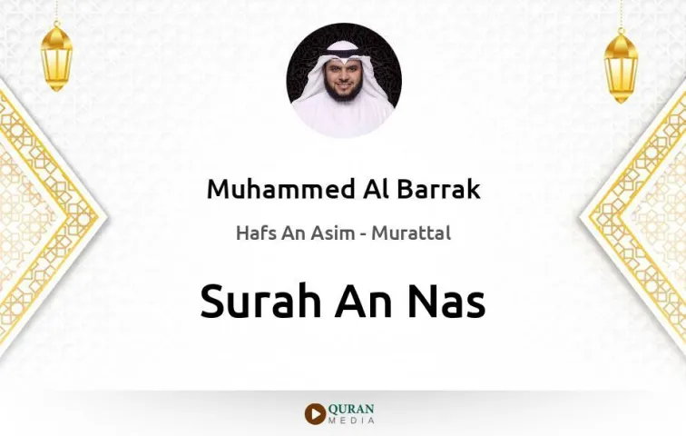 Surah An-Nas MP3 Muhammed Al Barrak