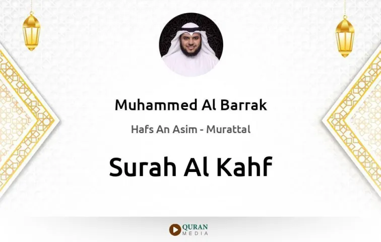 Surah Al-Kahf MP3 Muhammed Al Barrak