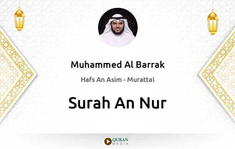 Surah An-Nur MP3 Muhammed Al Barrak