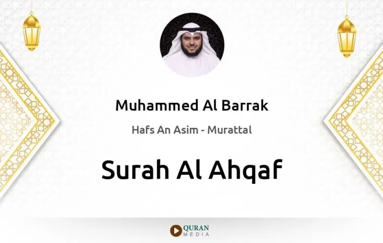 Surah Al-Ahqaf MP3 Muhammed Al Barrak