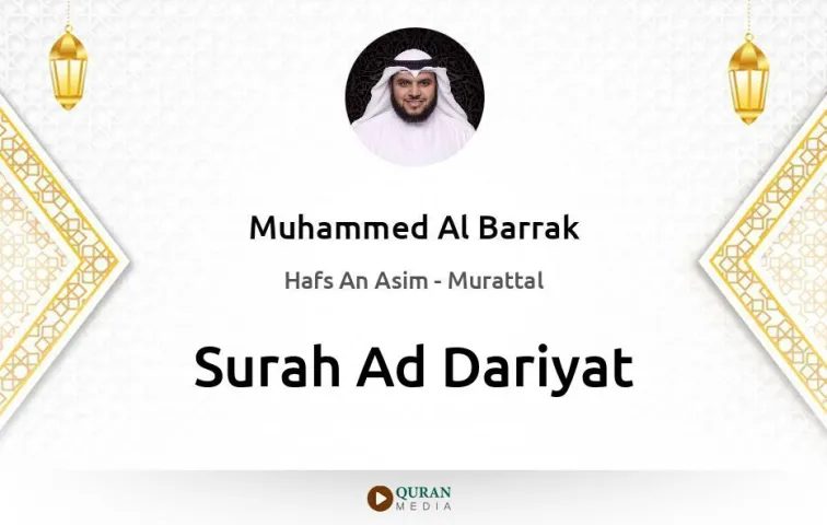 Surah Ad-Dariyat MP3 Muhammed Al Barrak