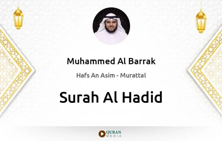 Surah Al-Hadid MP3 Muhammed Al Barrak