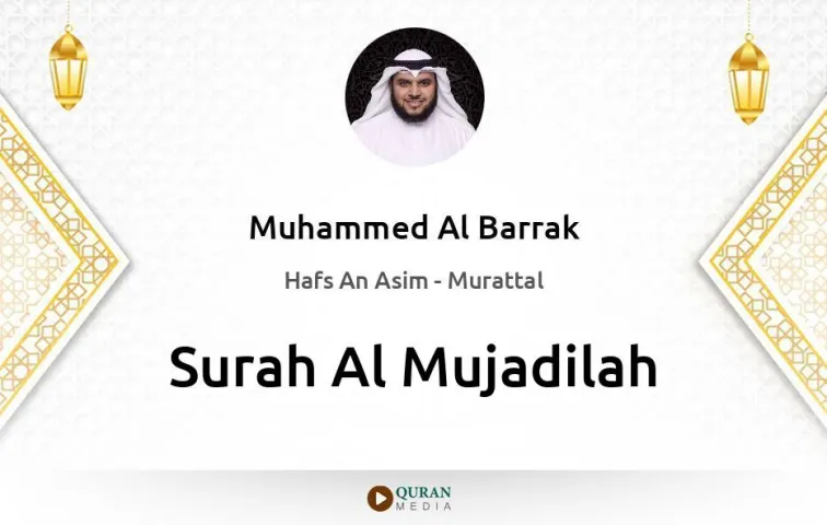 Surah Al-Mujadilah MP3 Muhammed Al Barrak