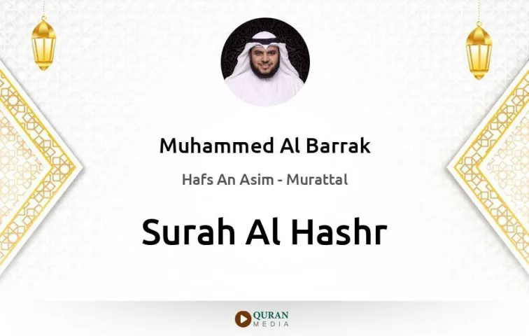 Surah Al-Hashr MP3 Muhammed Al Barrak