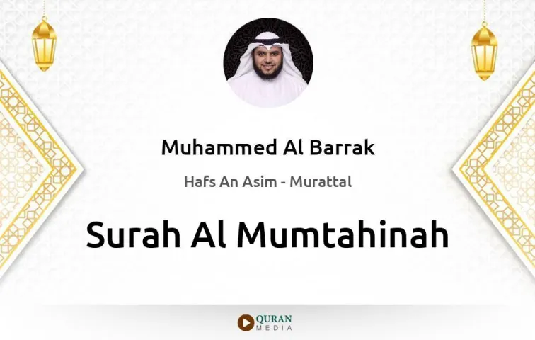 Surah Al-Mumtahinah MP3 Muhammed Al Barrak