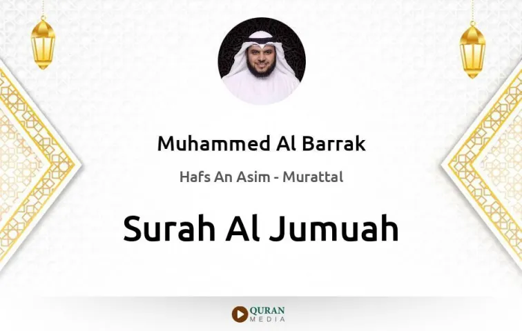 Surah Al-Jumuah MP3 Muhammed Al Barrak