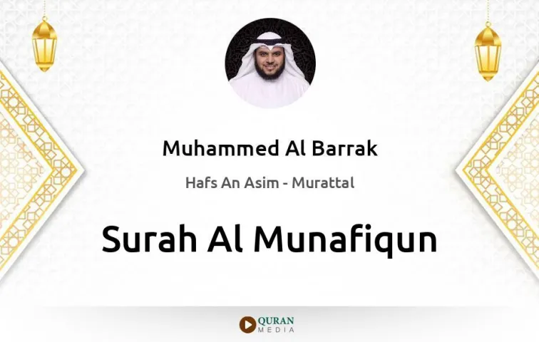 Surah Al-Munafiqun MP3 Muhammed Al Barrak