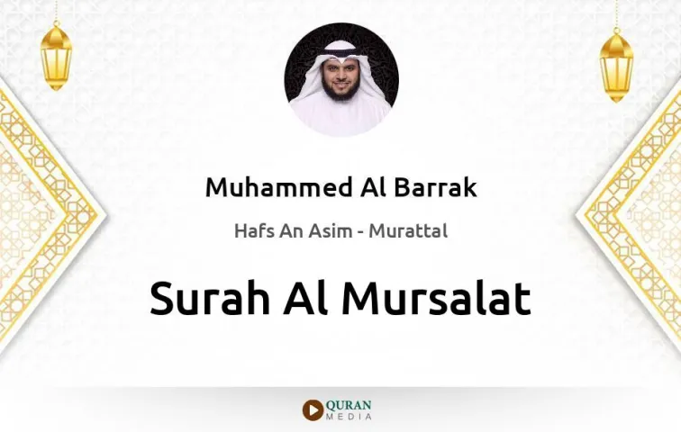 Surah Al-Mursalat MP3 Muhammed Al Barrak