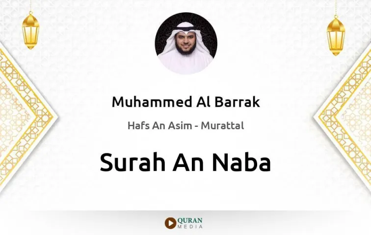 Surah An-Naba MP3 Muhammed Al Barrak