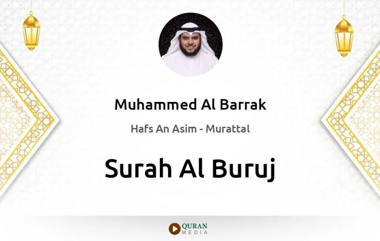 Surah Al-Buruj MP3 Muhammed Al Barrak