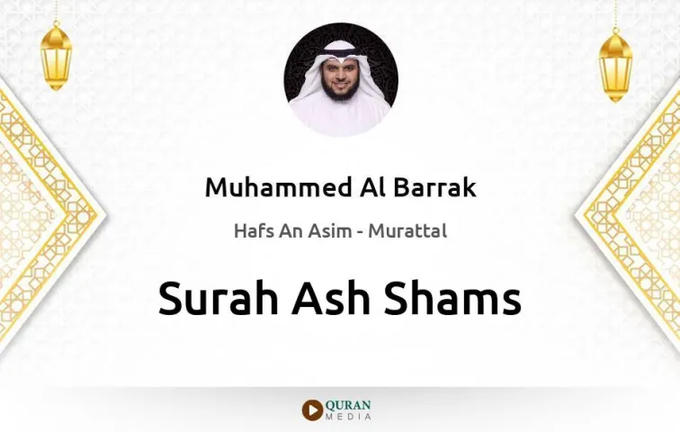 Surah Ash-Shams MP3 Muhammed Al Barrak