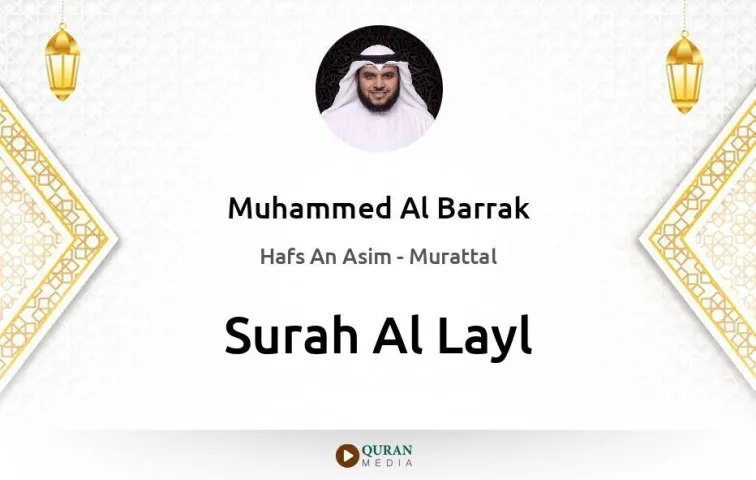 Surah Al-Layl MP3 Muhammed Al Barrak