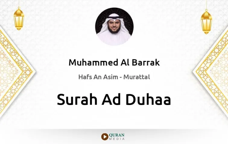 Surah Ad-Duhaa MP3 Muhammed Al Barrak