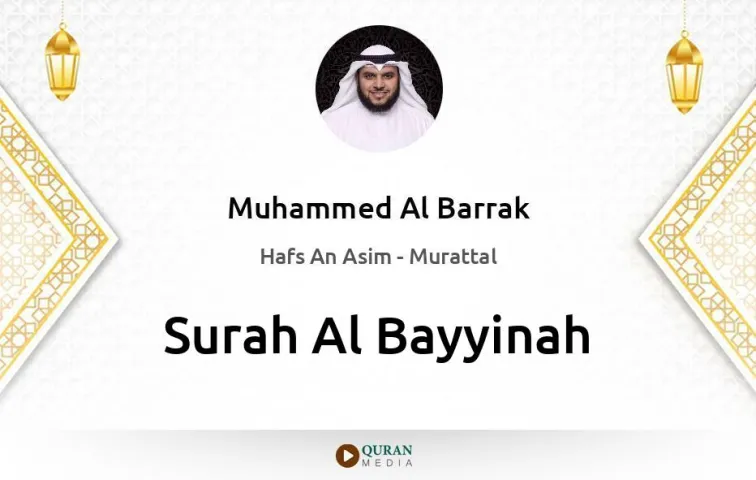 Surah Al-Bayyinah MP3 Muhammed Al Barrak