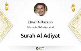 Surah Al-Adiyat by Omar Al Kazabri download & Listen — Warsh An Nafi