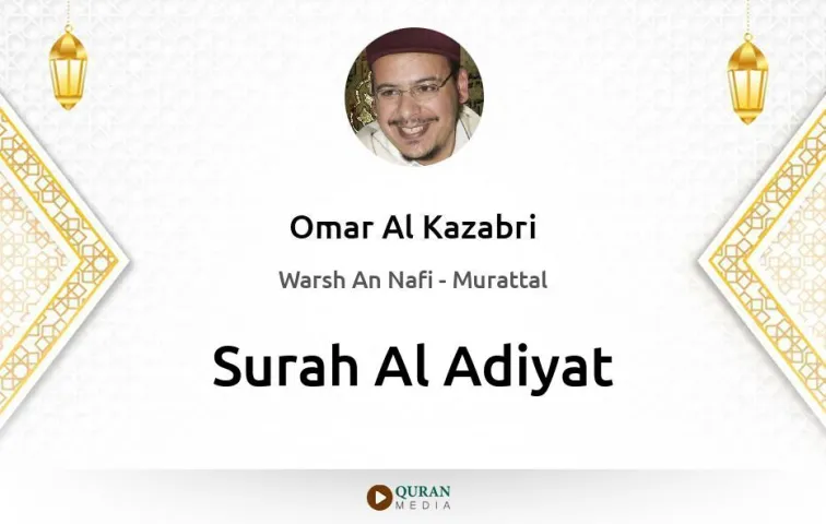 Surah Al-Adiyat MP3 Omar Al Kazabri