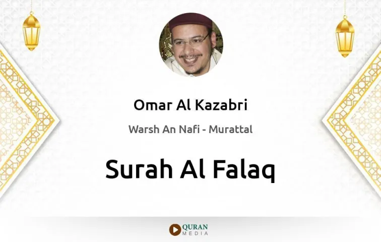 Surah Al-Falaq MP3 Omar Al Kazabri