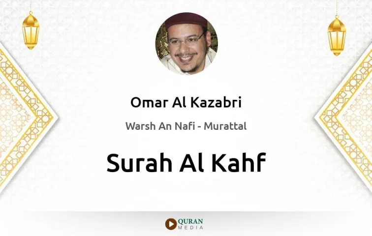 Surah Al-Kahf MP3 Omar Al Kazabri