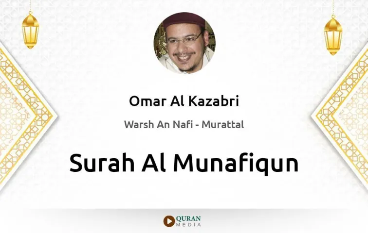 Surah Al-Munafiqun MP3 Omar Al Kazabri