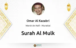 Surah Al-Mulk by Omar Al Kazabri download & Listen — Warsh An Nafi