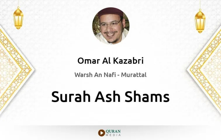 Surah Ash-Shams MP3 Omar Al Kazabri