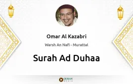 Surah Ad-Duhaa by Omar Al Kazabri download & Listen — Warsh An Nafi