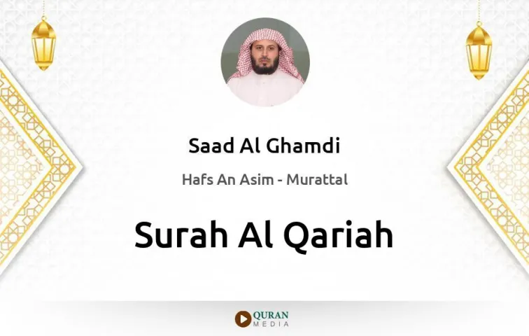 Surah Al-Qariah MP3 Saad Al Ghamdi