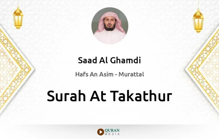 Surah At-Takathur MP3 Saad Al Ghamdi