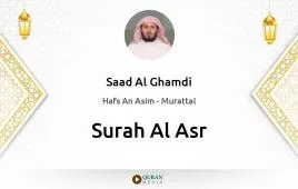 Surah Al-Asr by Saad Al Ghamdi download & Listen