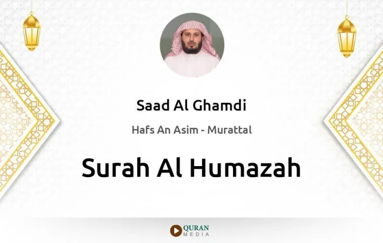 Surah Al-Humazah MP3 Saad Al Ghamdi