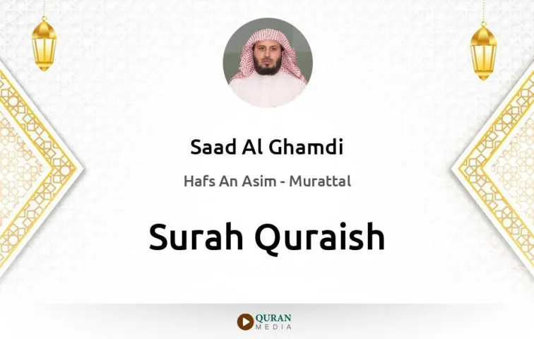 Surah Quraish MP3 Saad Al Ghamdi