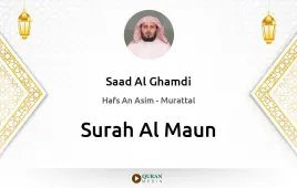 Surah Al-Maun by Saad Al Ghamdi download & Listen