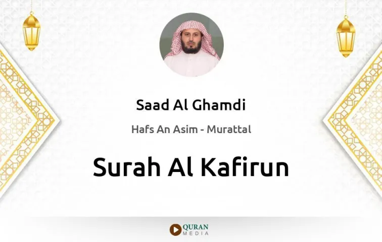 Surah Al-Kafirun MP3 Saad Al Ghamdi