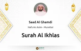 Surah Al-Ikhlas by Saad Al Ghamdi download & Listen